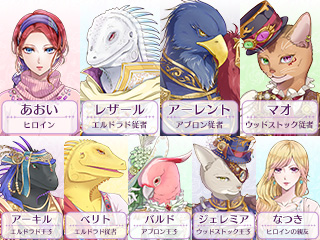 4Gamerの【乙女チック4Gamer】に『ケモノの従者と王子の花嫁』が掲載！