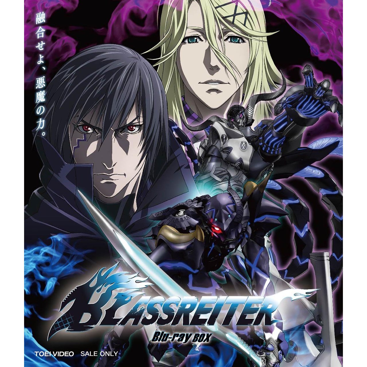 BLASSREITER/ブラスレイター